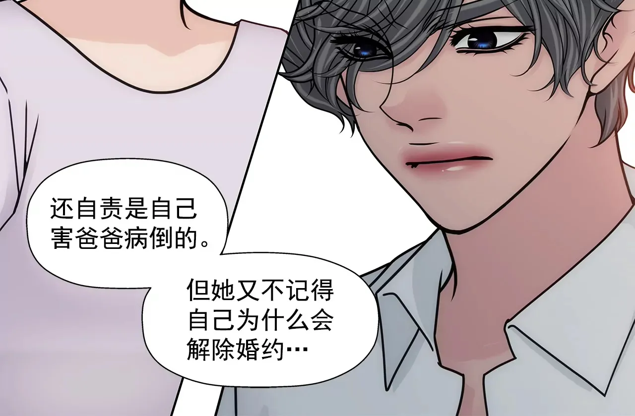 第168话 后悔 第21页