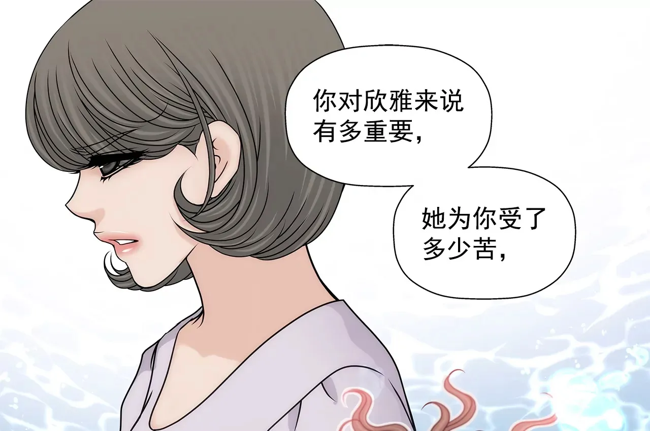 第168话 后悔 第22页