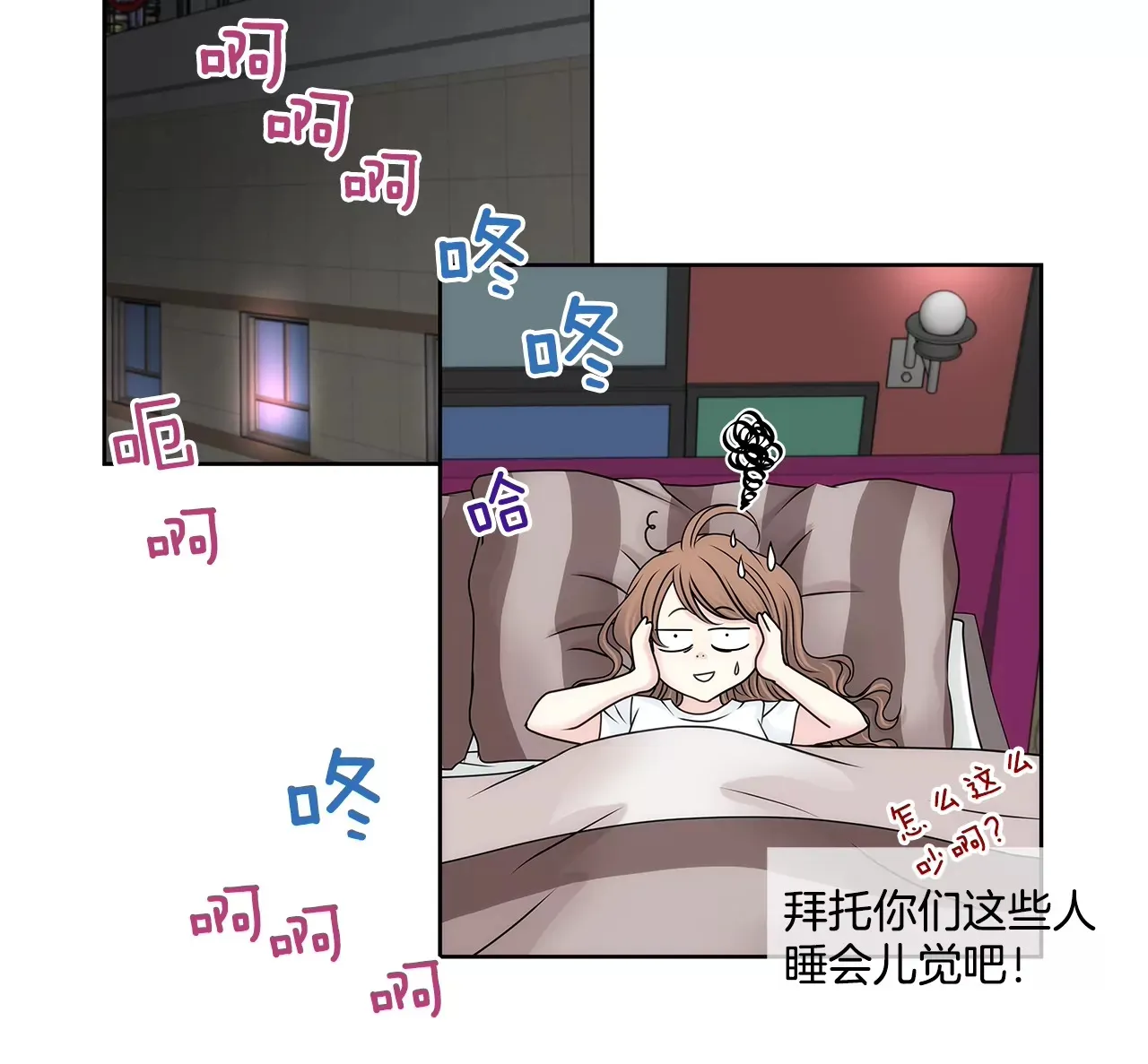 第168话 后悔 第29页