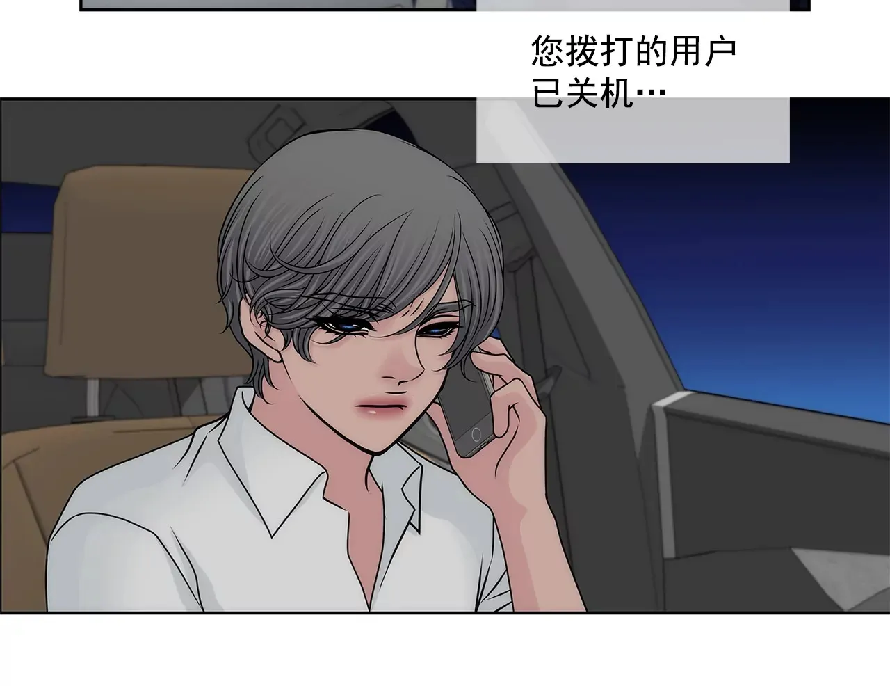 第168话 后悔 第31页