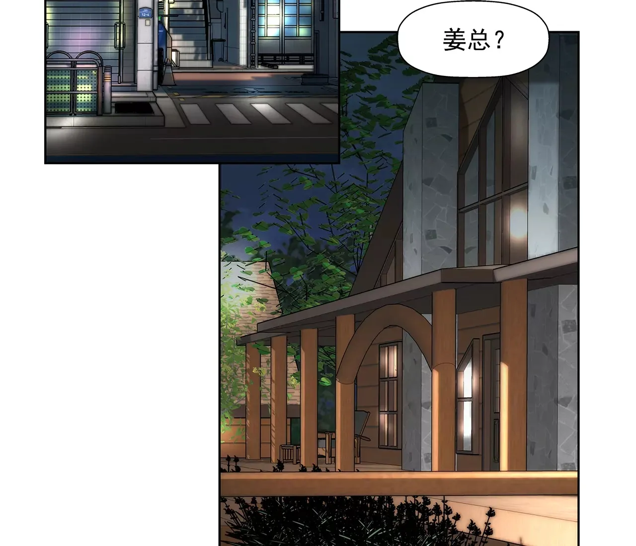 第169话 李芸彤？ 第3页