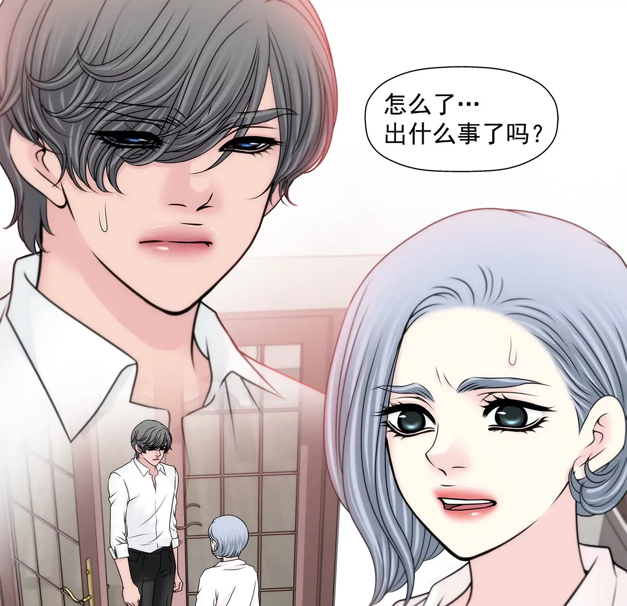 第169话 李芸彤？ 第4页