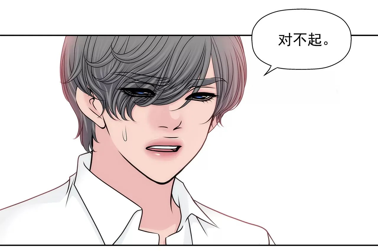 第169话 李芸彤？ 第6页
