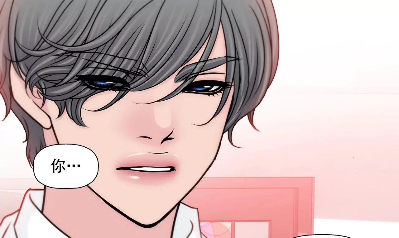 第169话 李芸彤？ 第8页