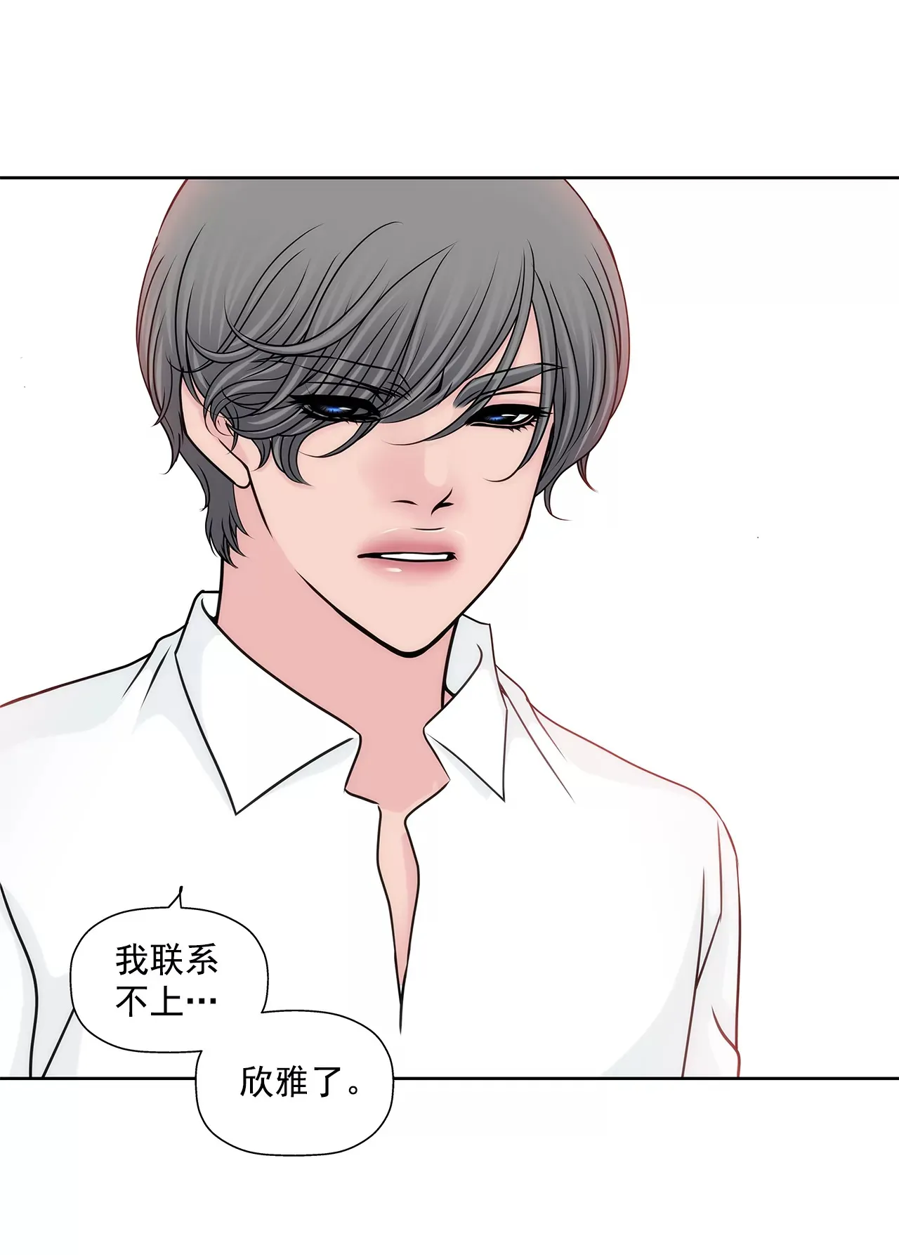第169话 李芸彤？ 第10页