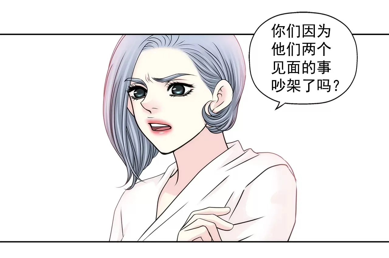 第169话 李芸彤？ 第12页