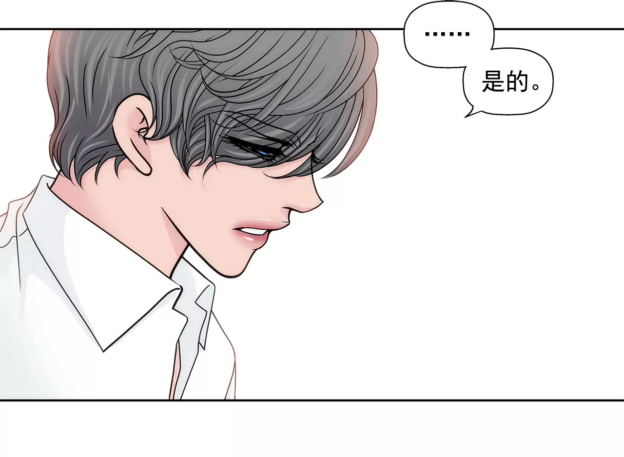 第169话 李芸彤？ 第13页