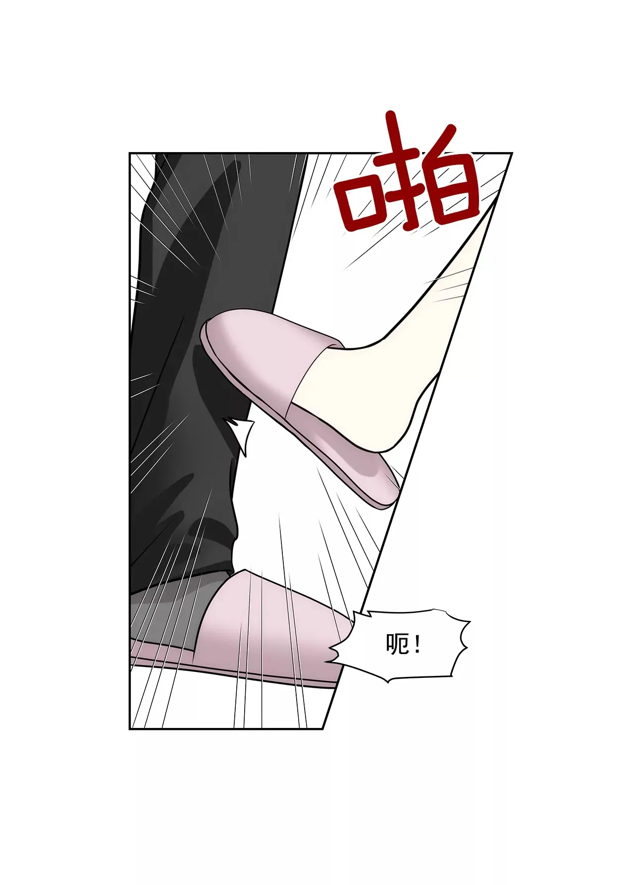 第169话 李芸彤？ 第14页