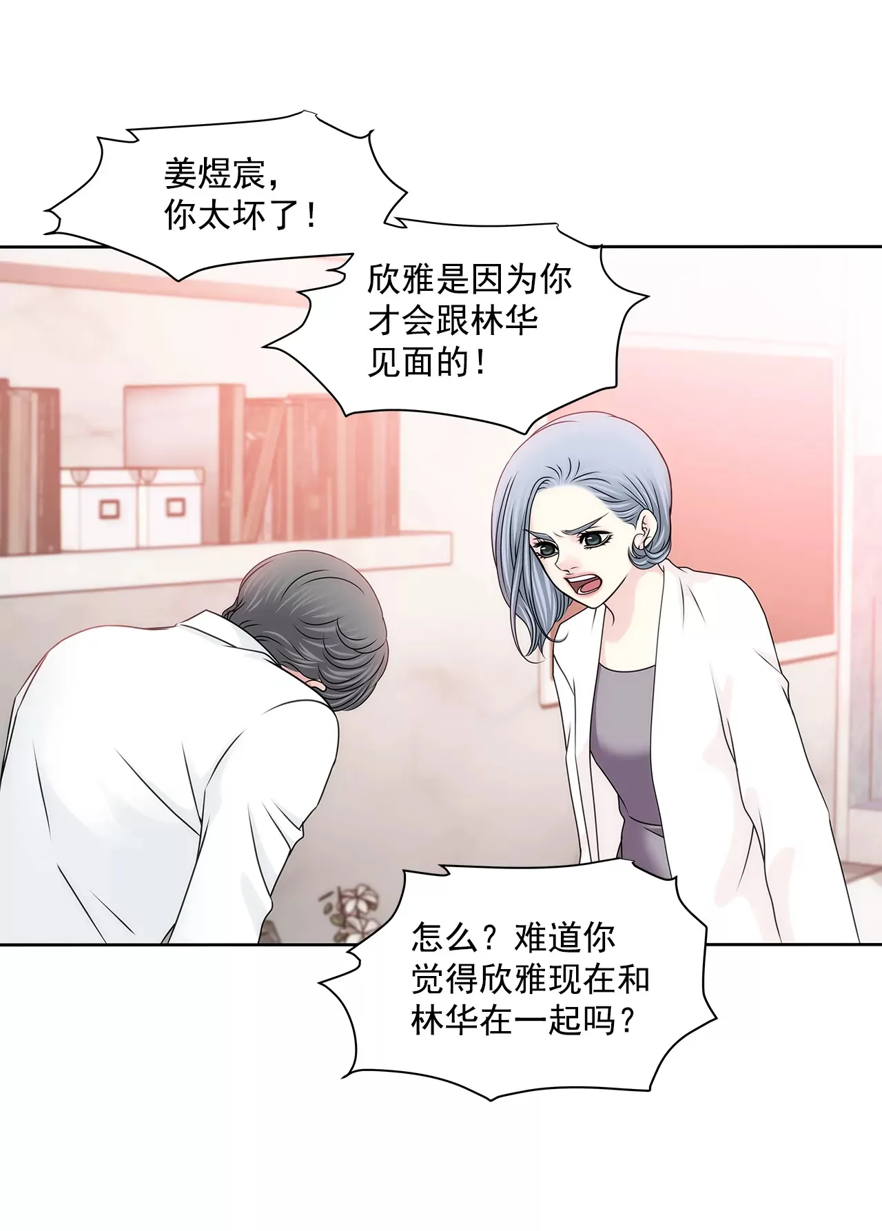 第169话 李芸彤？ 第15页