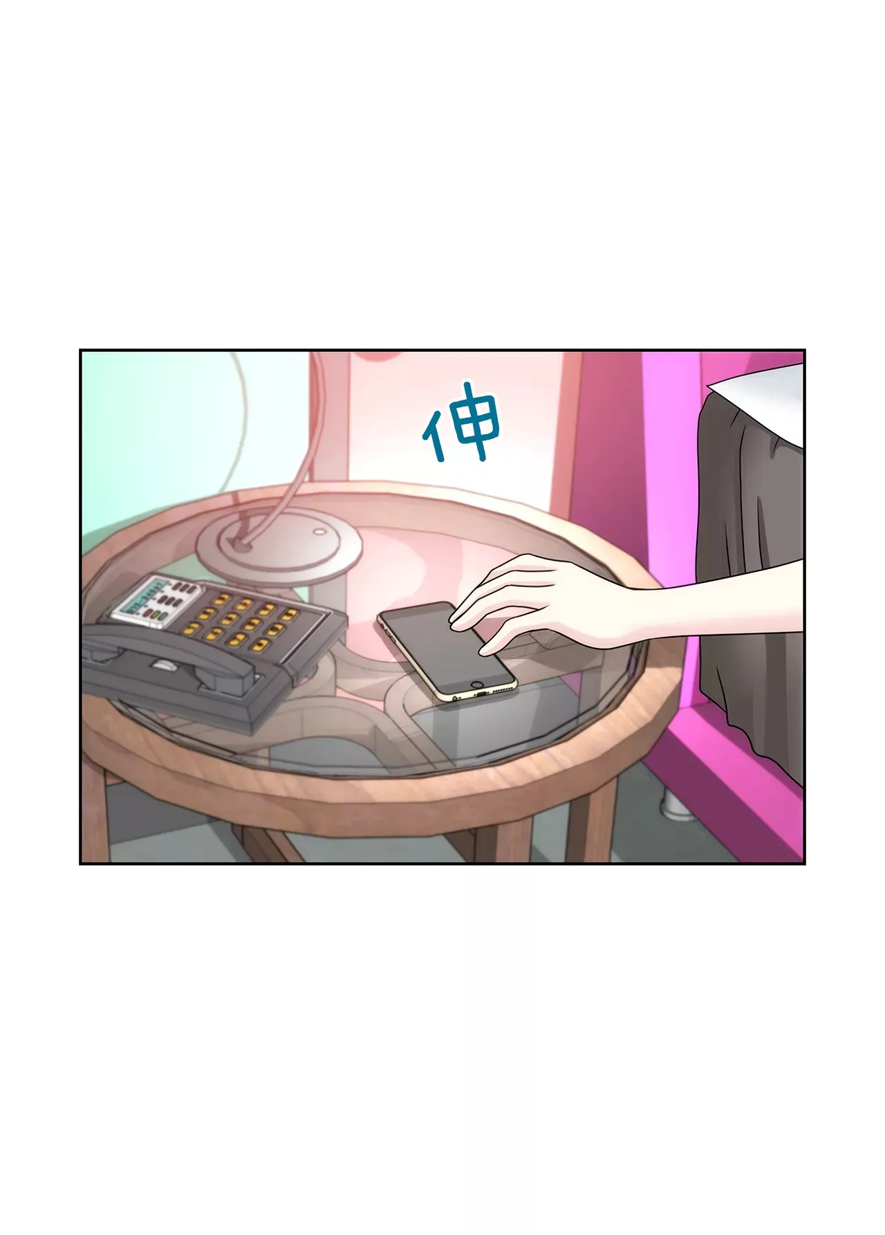 第169话 李芸彤？ 第20页