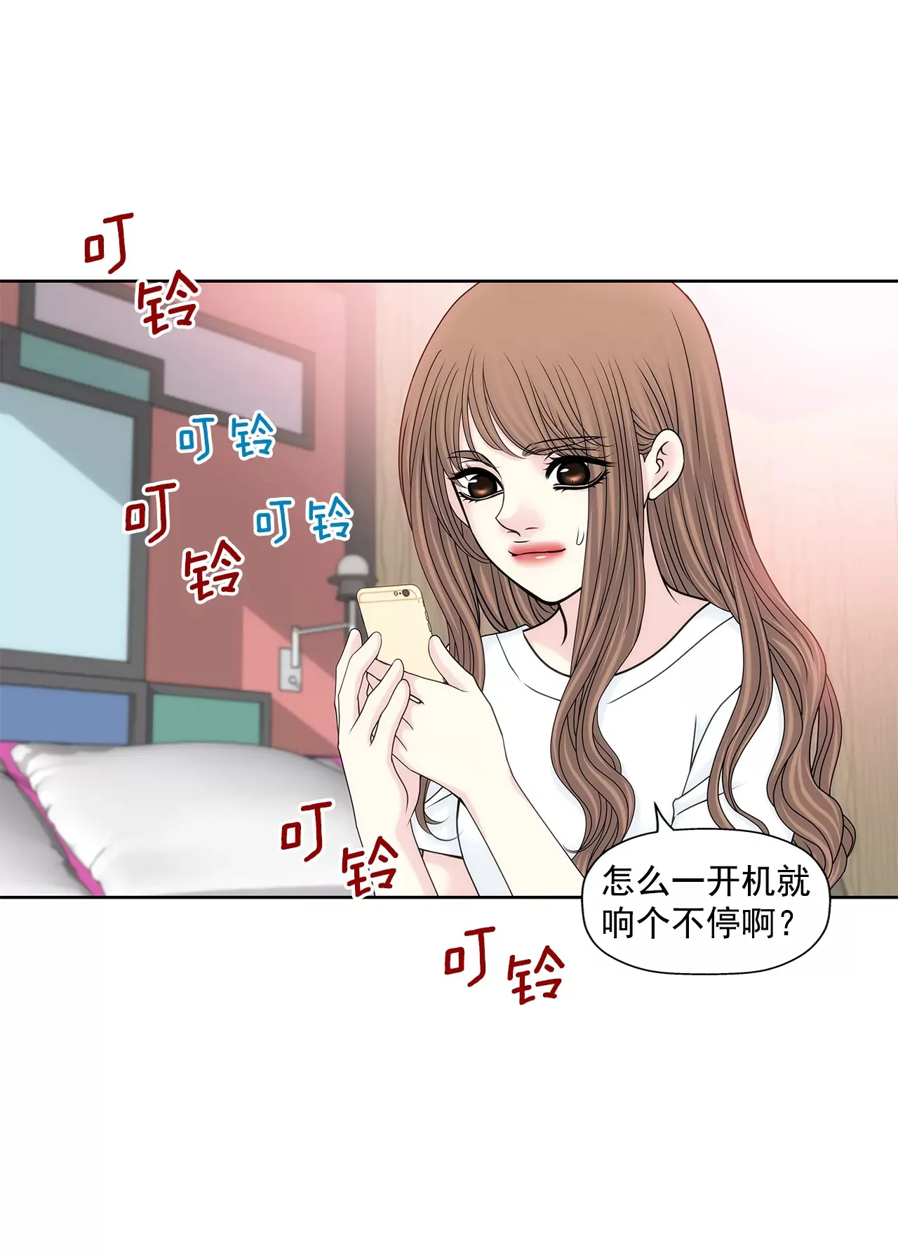 第169话 李芸彤？ 第21页