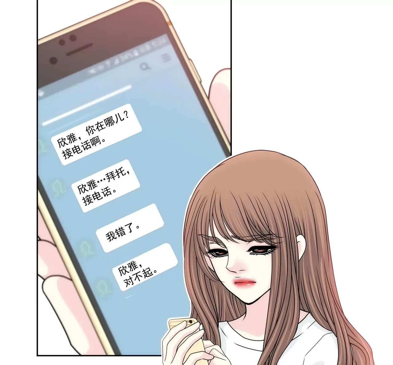 第169话 李芸彤？ 第22页