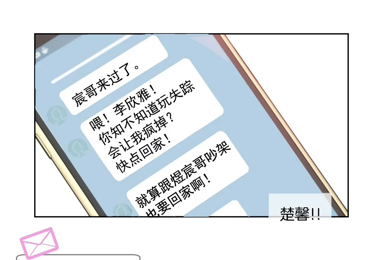 第169话 李芸彤？ 第25页