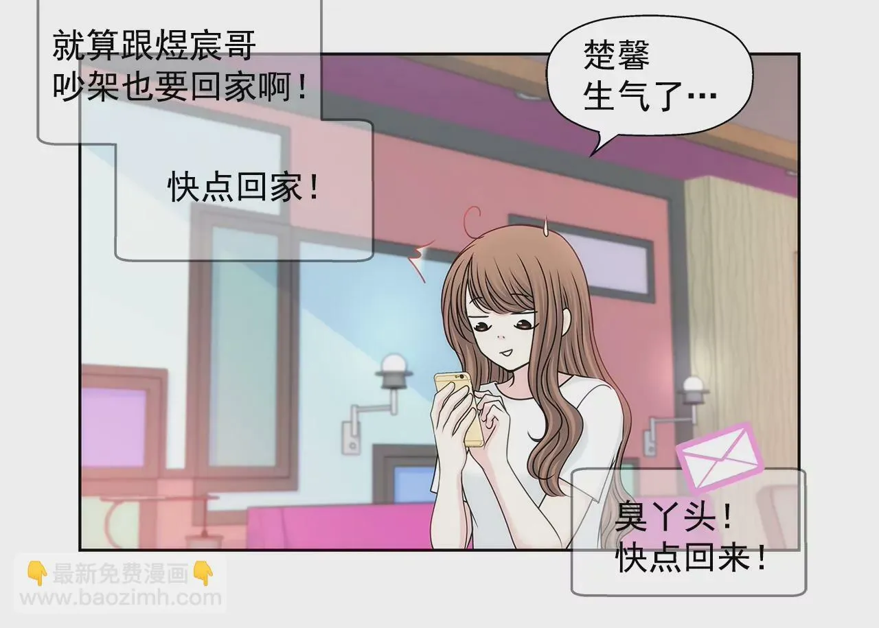 第169话 李芸彤？ 第26页
