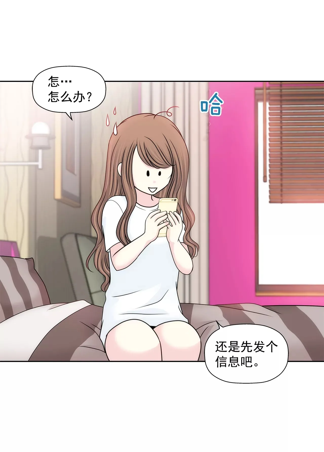 第169话 李芸彤？ 第27页