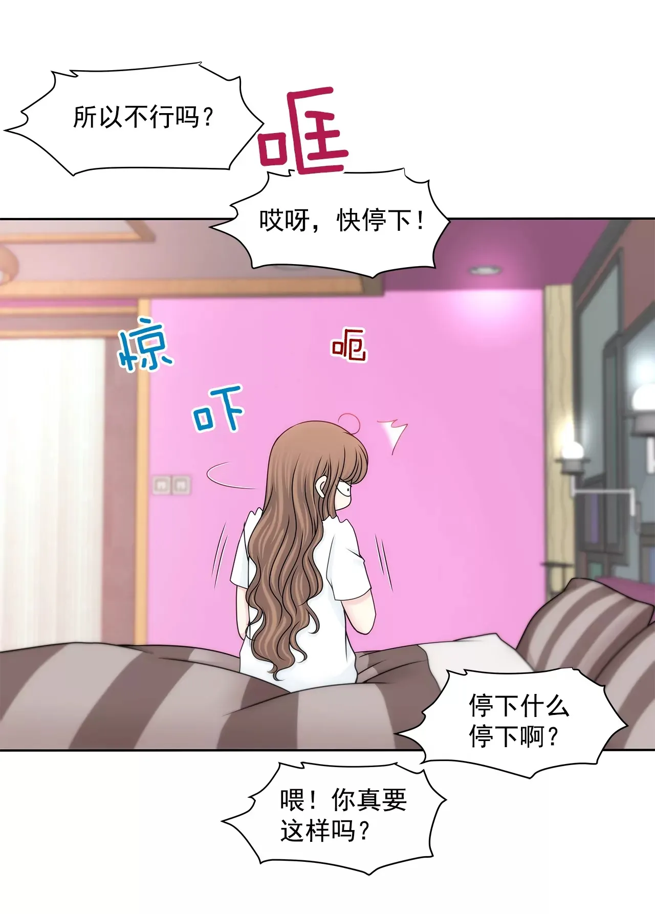 第169话 李芸彤？ 第28页