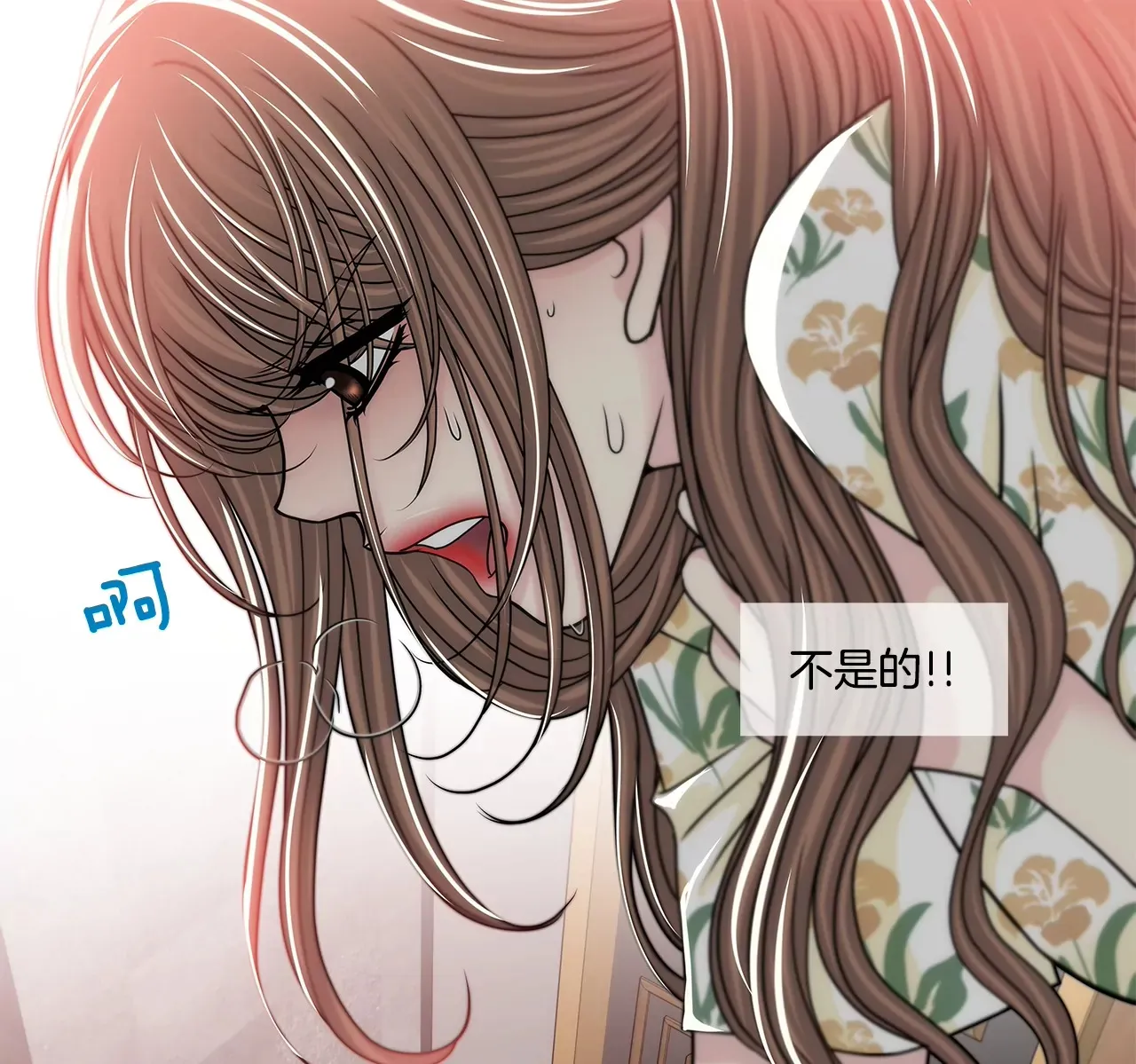 第170话 对不起 第7页