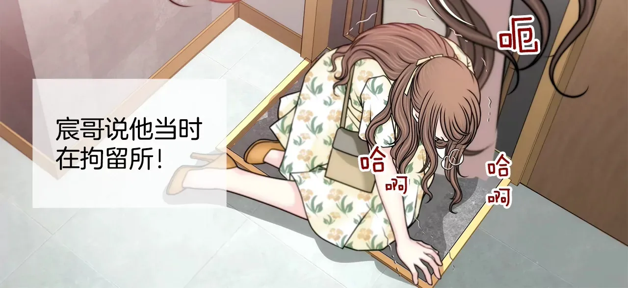 第170话 对不起 第8页
