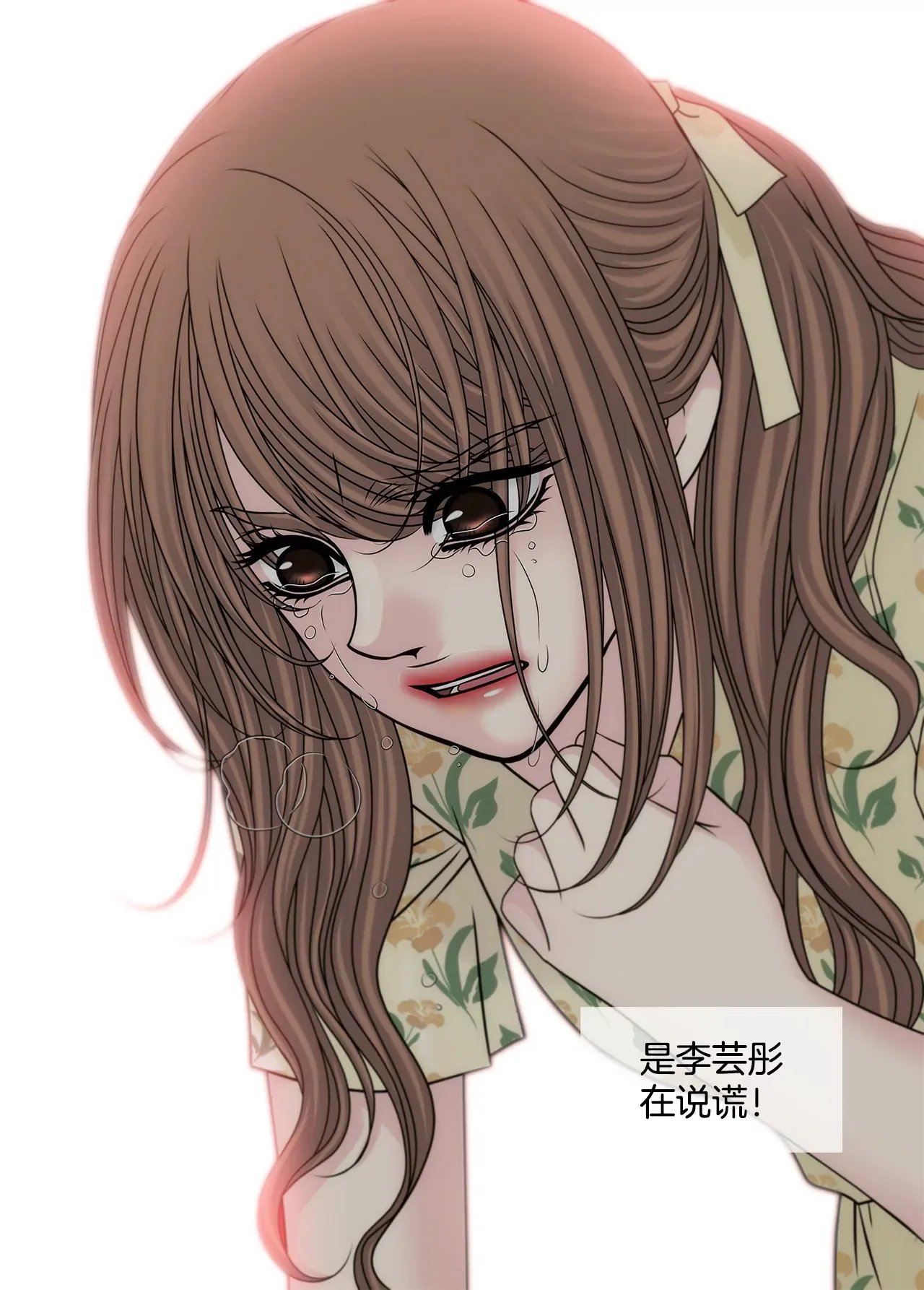 第170话 对不起 第9页