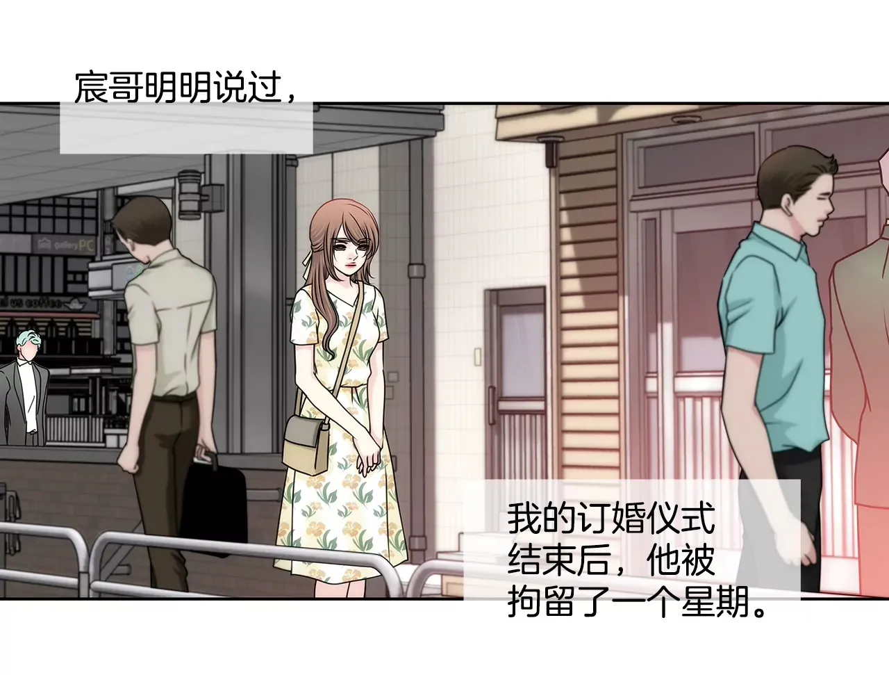 第170话 对不起 第11页