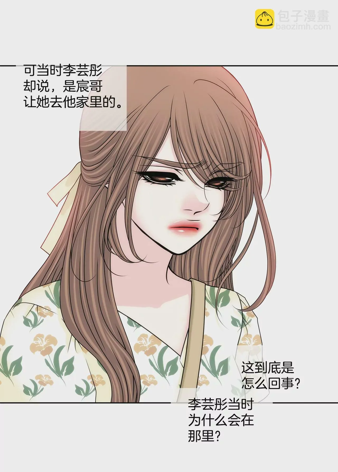 第170话 对不起 第12页