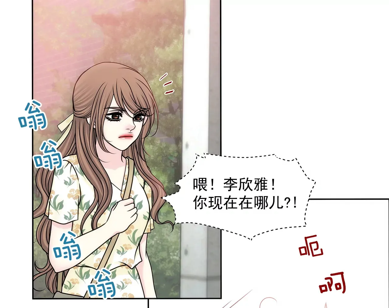 第170话 对不起 第13页