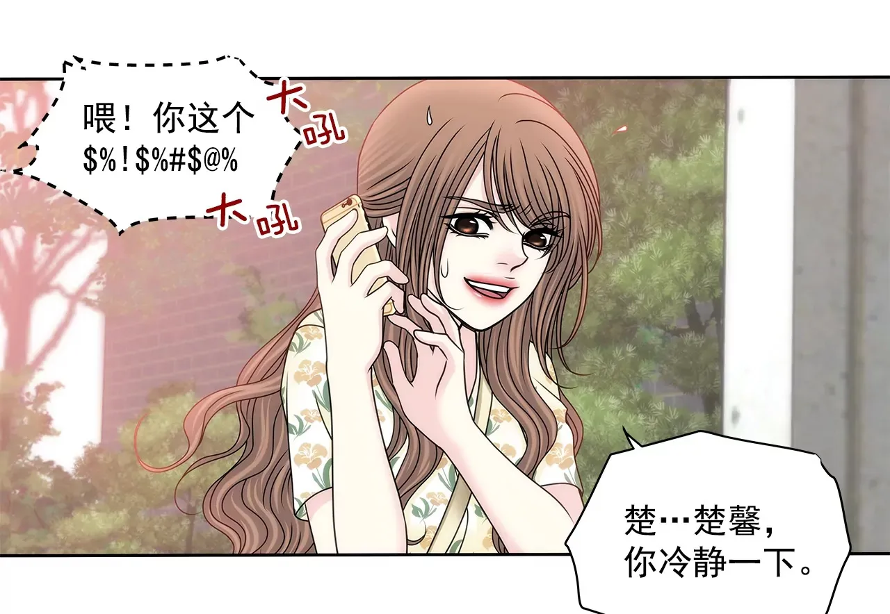 第170话 对不起 第15页