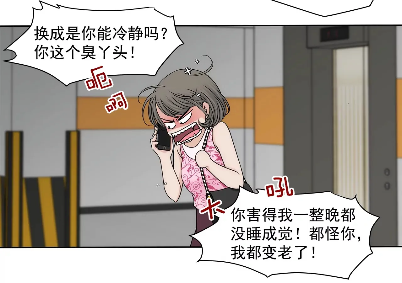 第170话 对不起 第16页