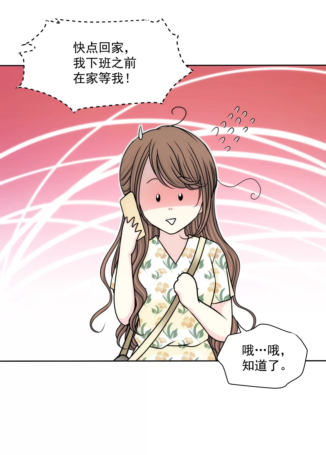 第170话 对不起 第17页
