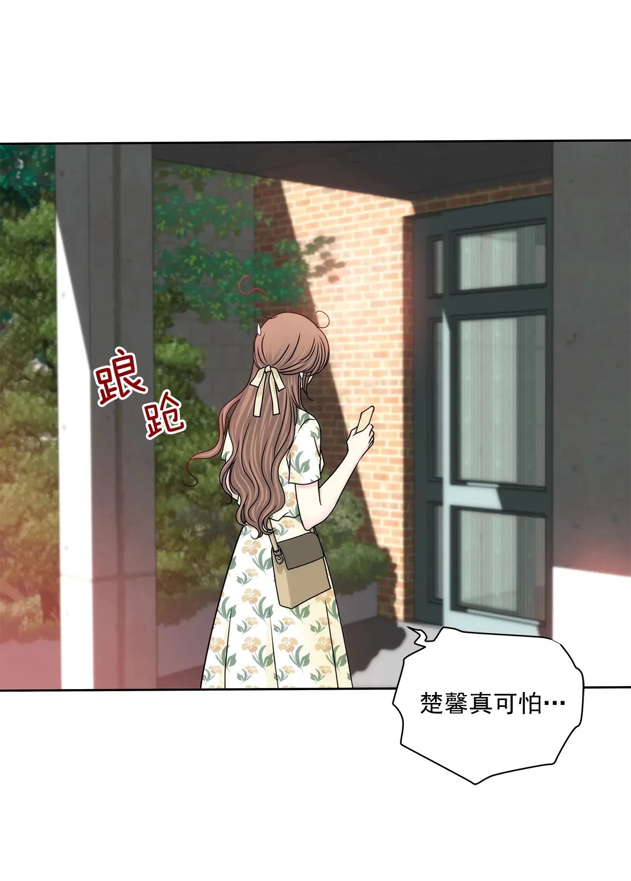 第170话 对不起 第18页