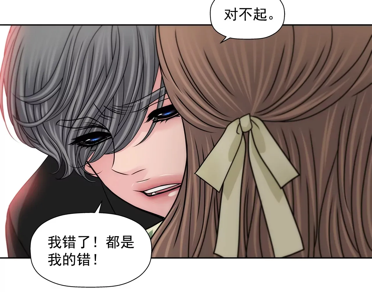第170话 对不起 第25页
