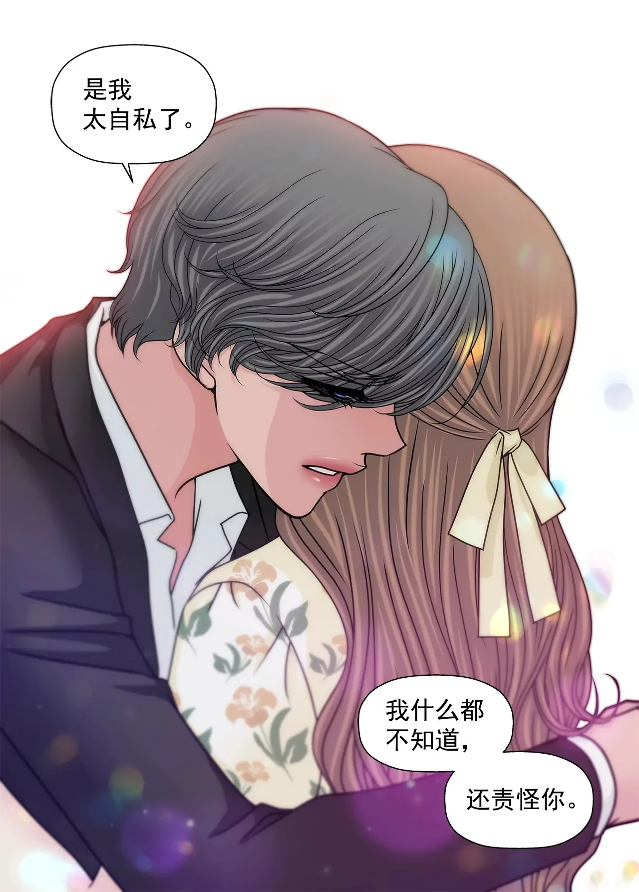 第170话 对不起 第26页