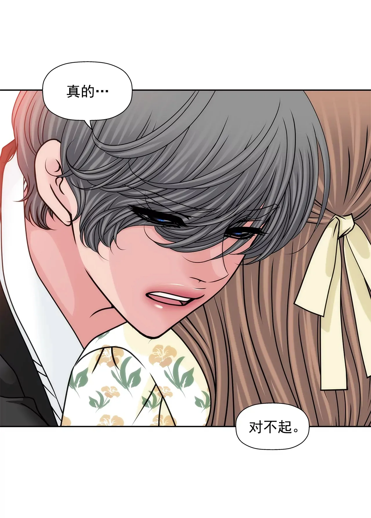 第170话 对不起 第27页