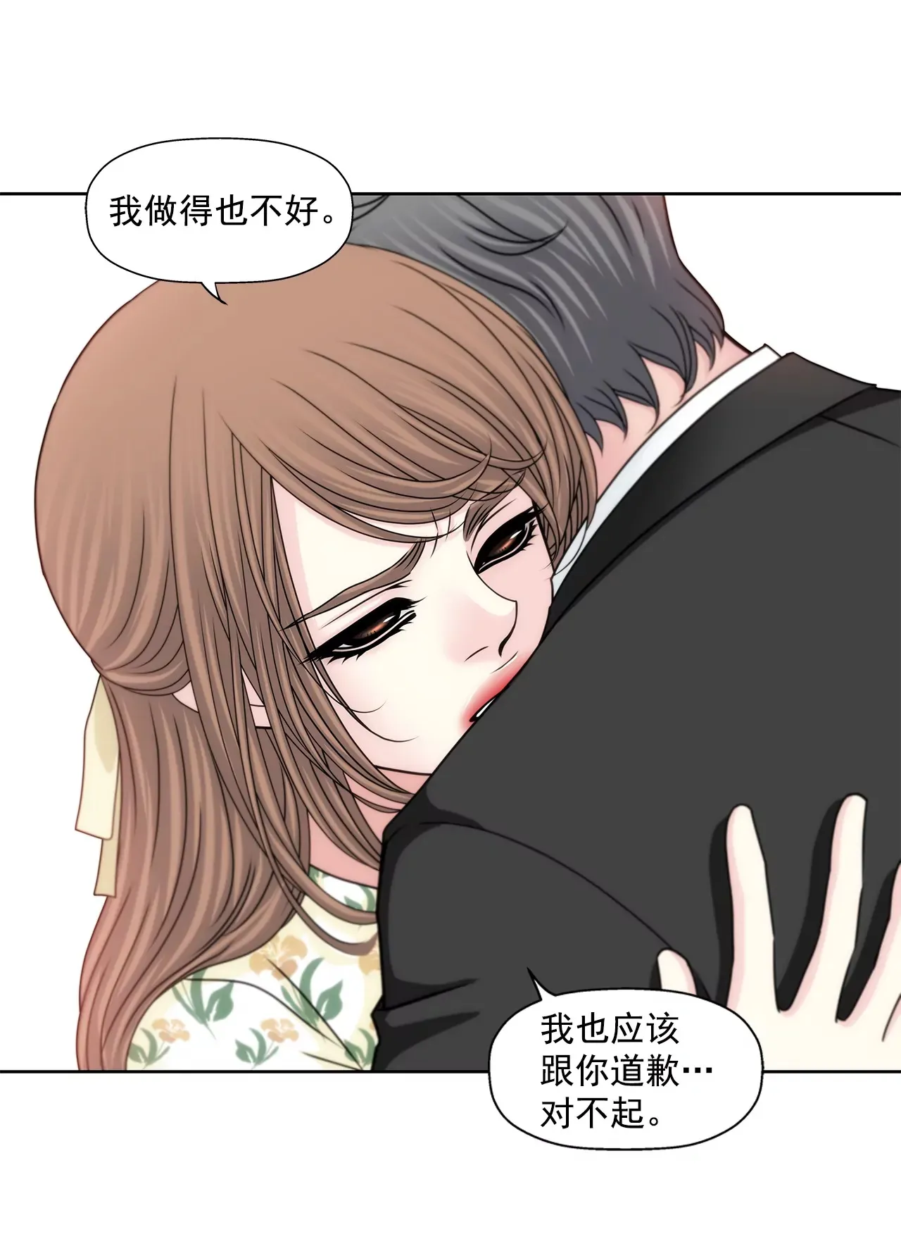第170话 对不起 第29页