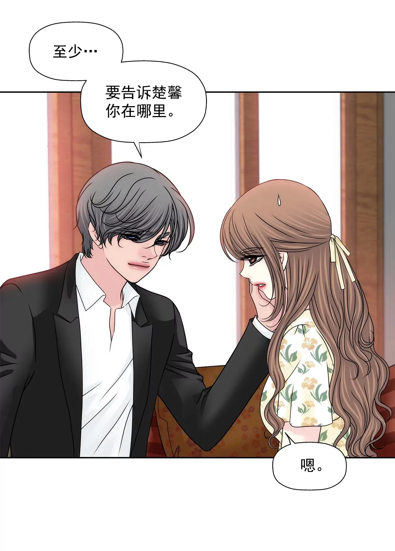 第171话 下跪 第4页
