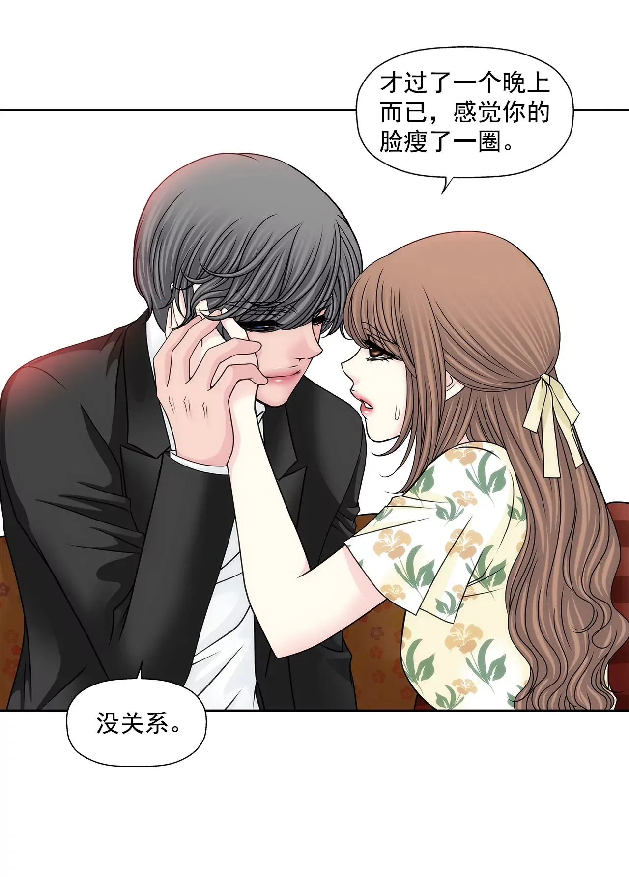 第171话 下跪 第7页