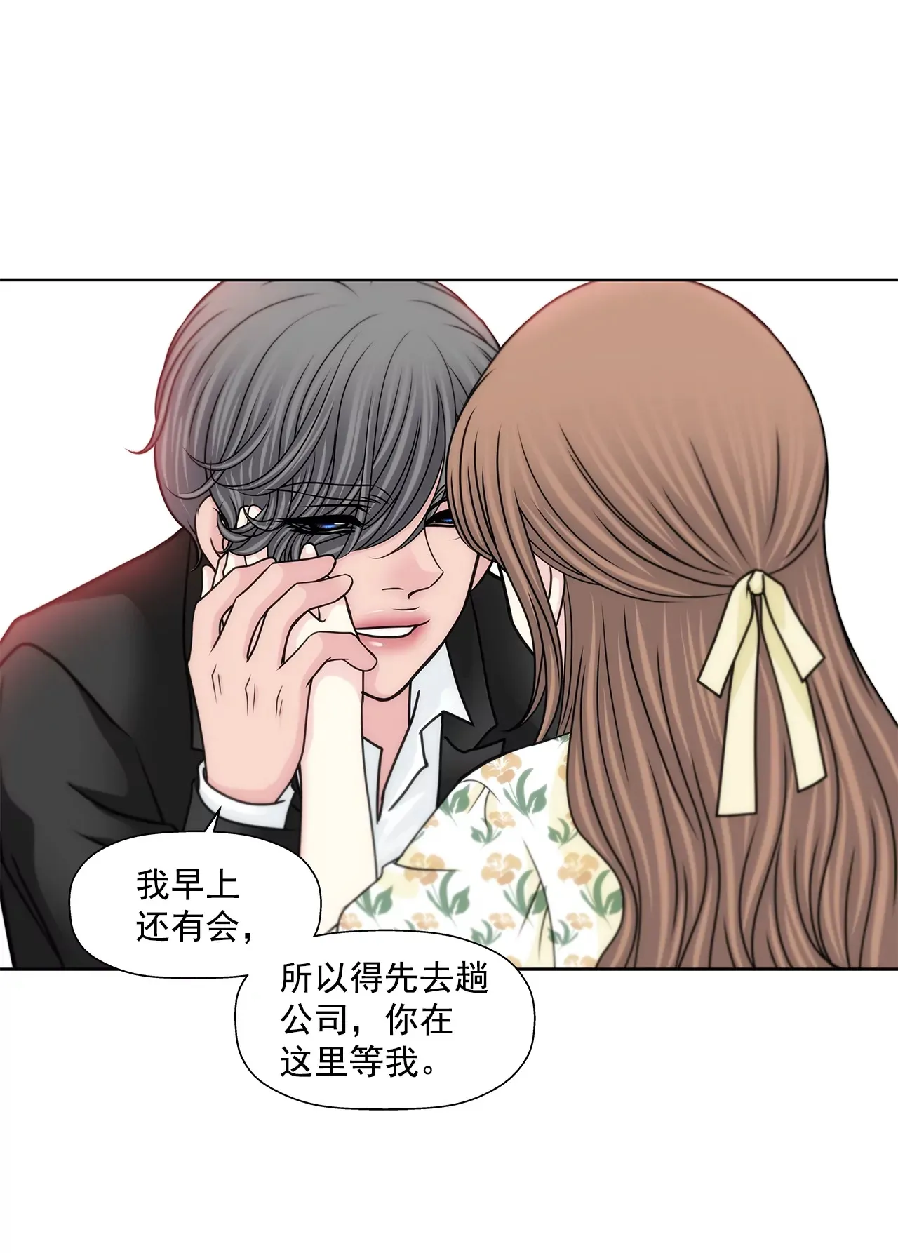 第171话 下跪 第8页