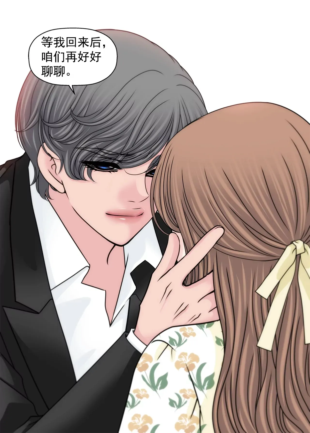 第171话 下跪 第9页