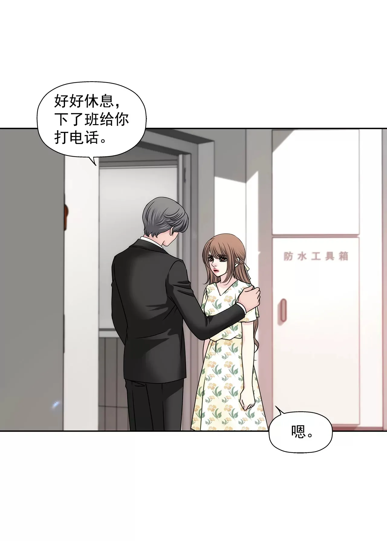 第171话 下跪 第10页