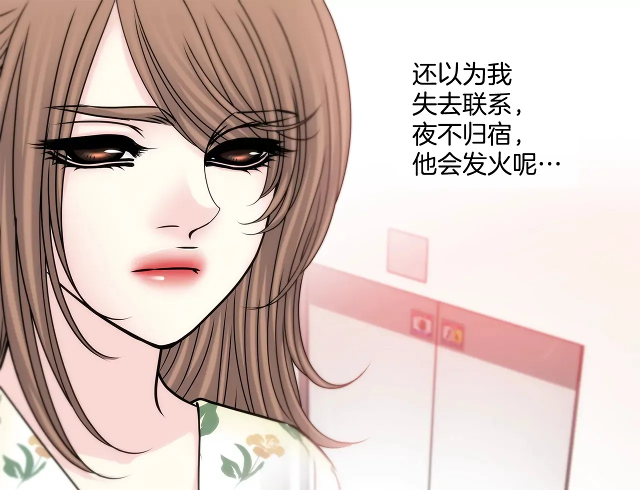 第171话 下跪 第11页