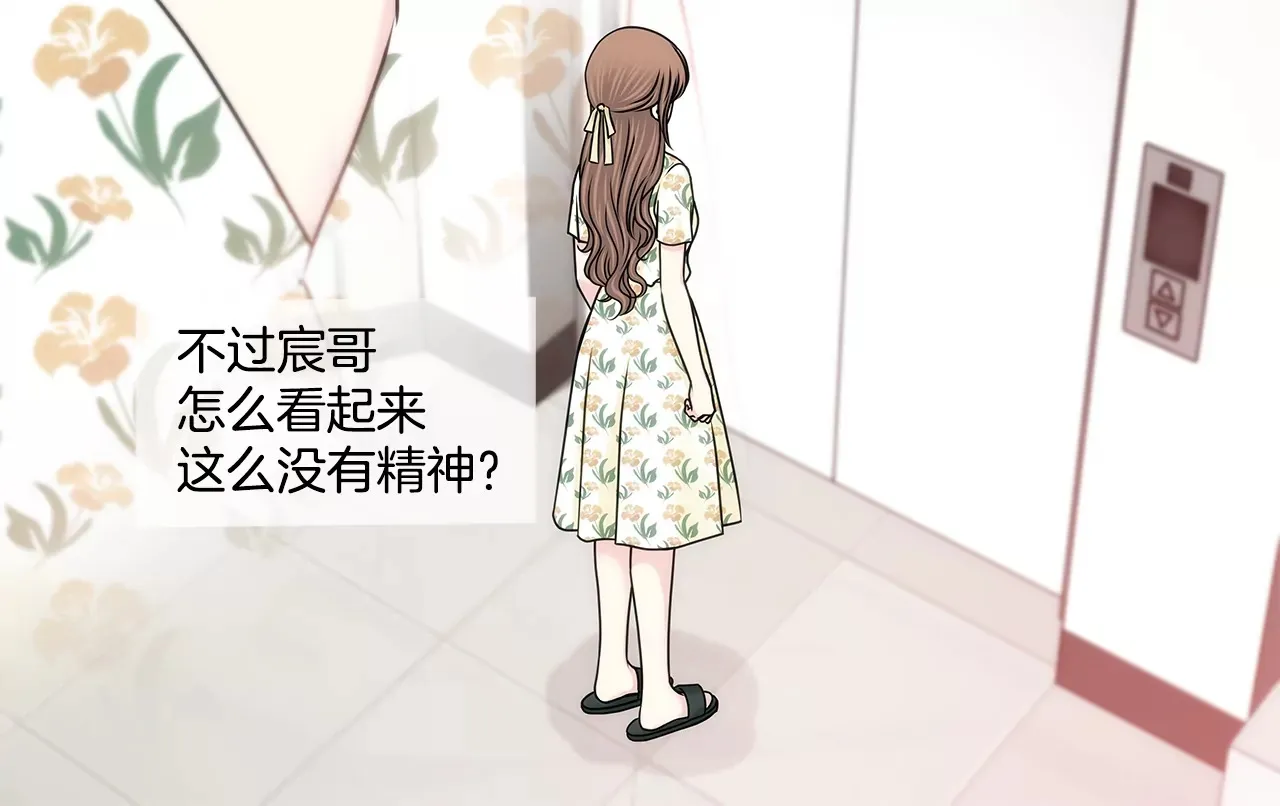 第171话 下跪 第12页