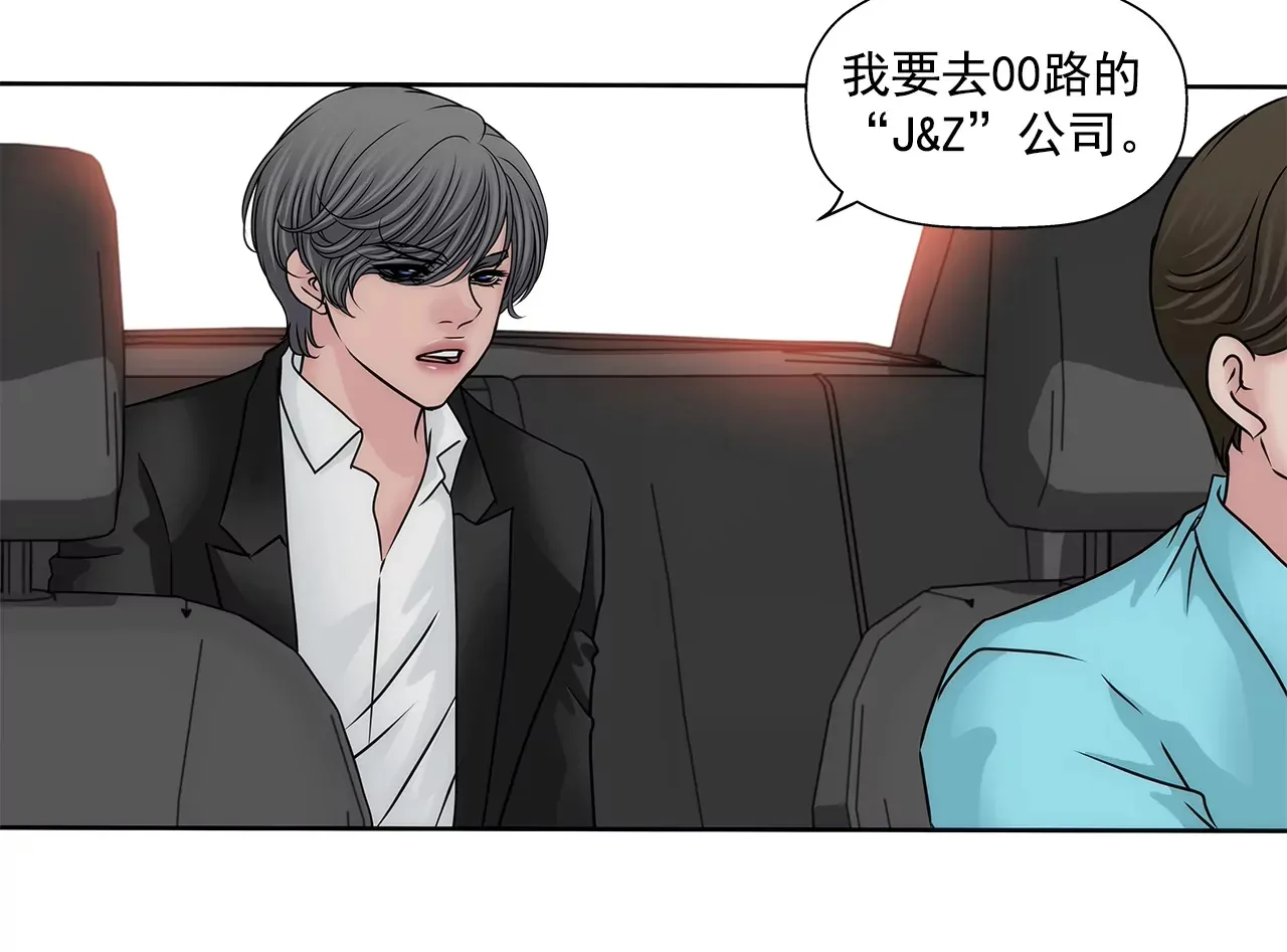 第171话 下跪 第14页