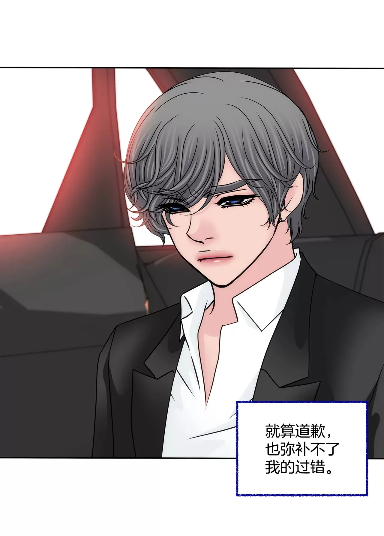 第171话 下跪 第15页