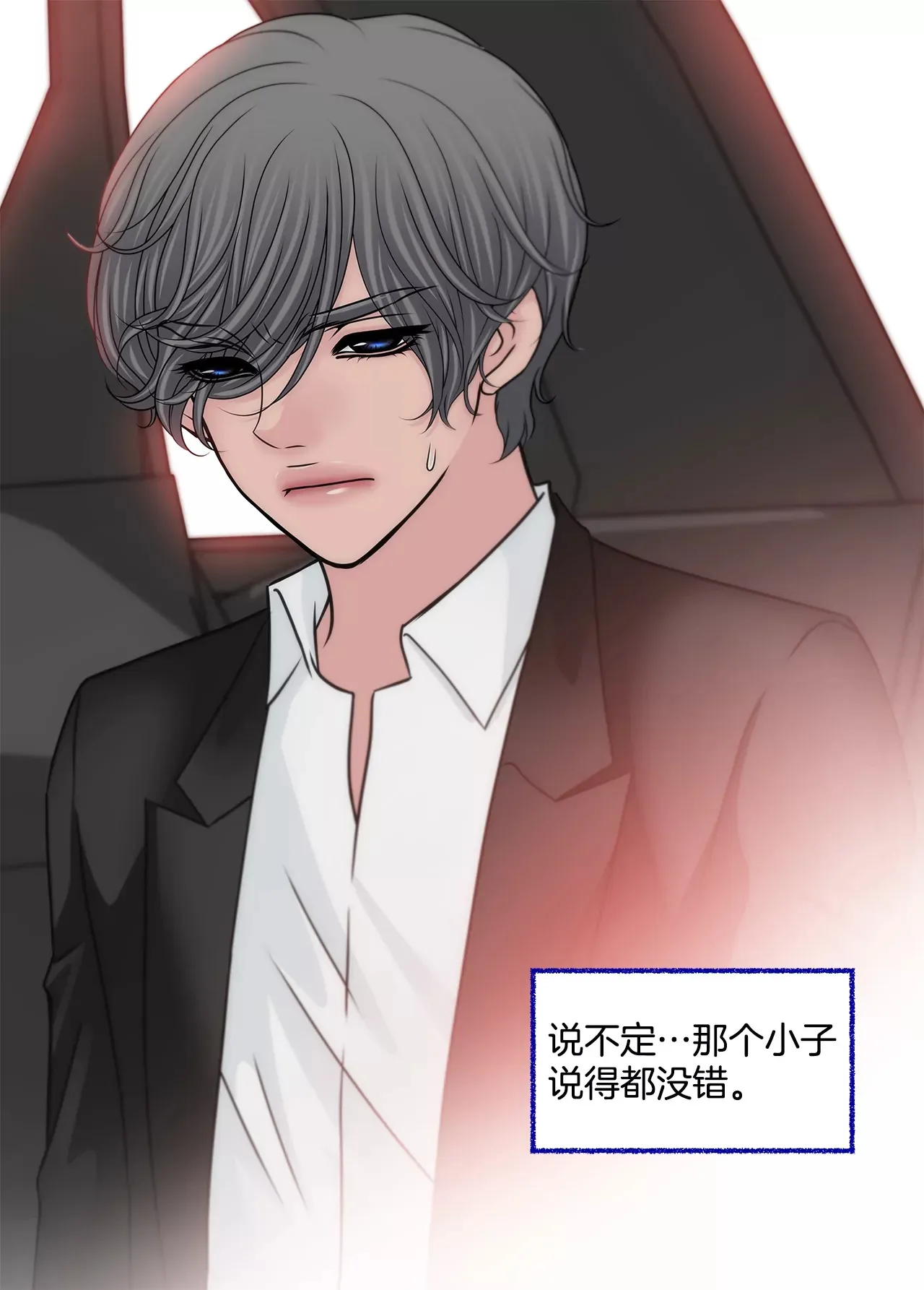 第171话 下跪 第16页
