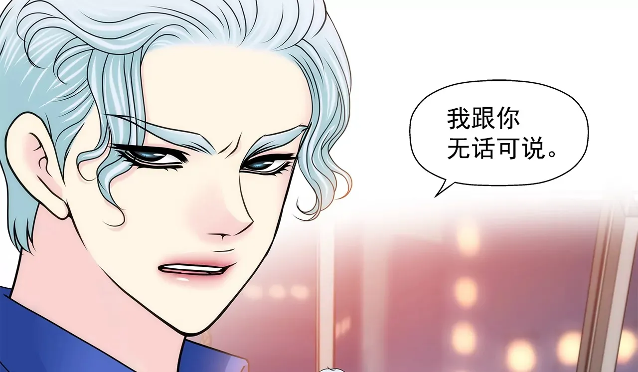 第171话 下跪 第17页