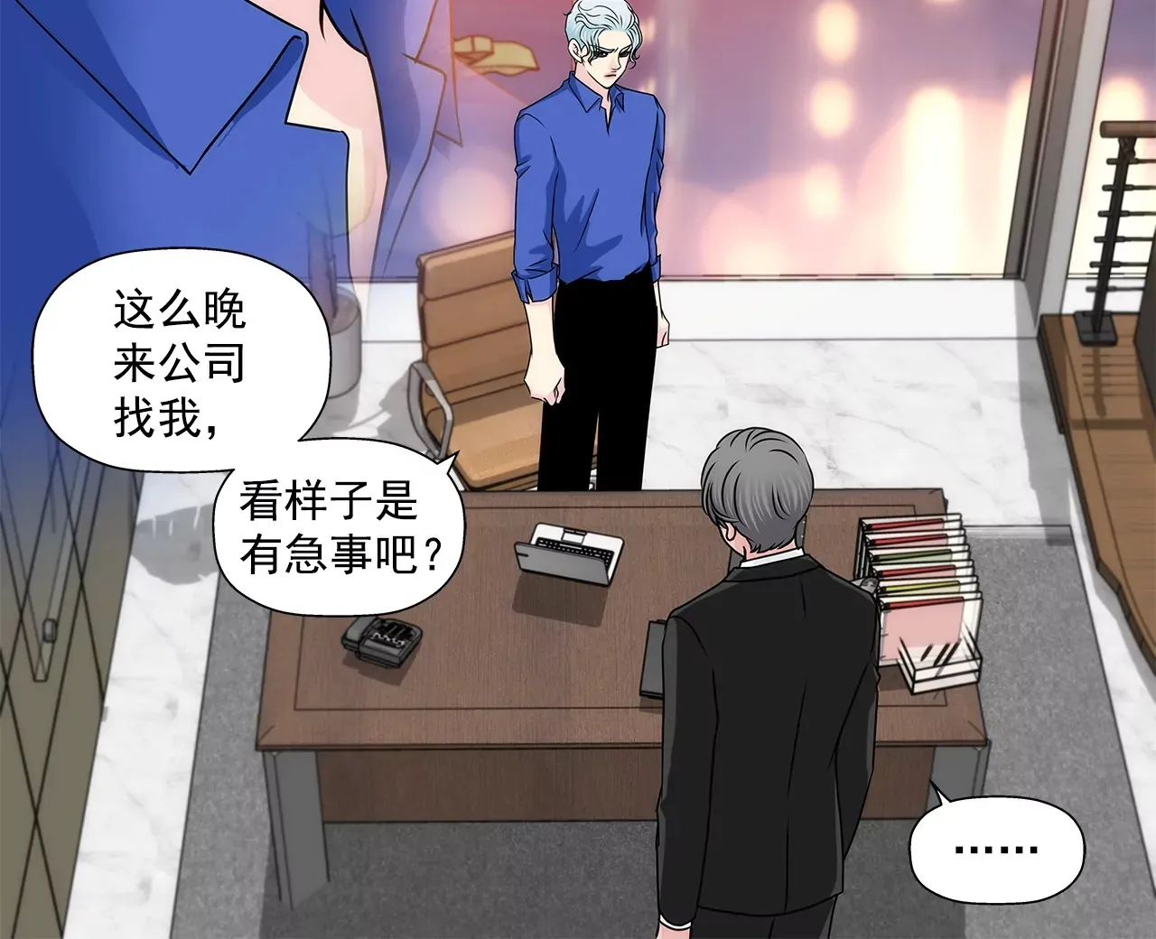 第171话 下跪 第18页