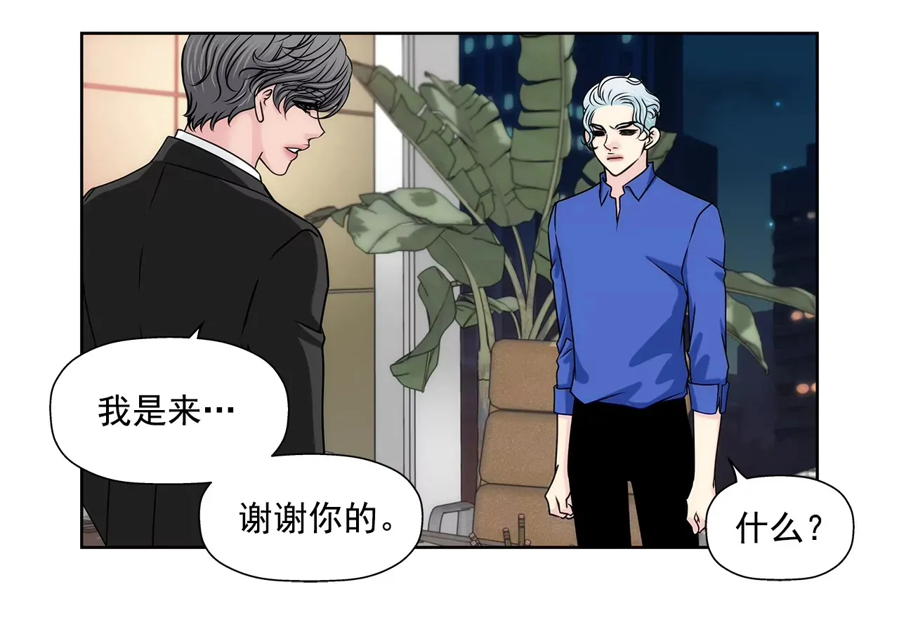第171话 下跪 第20页