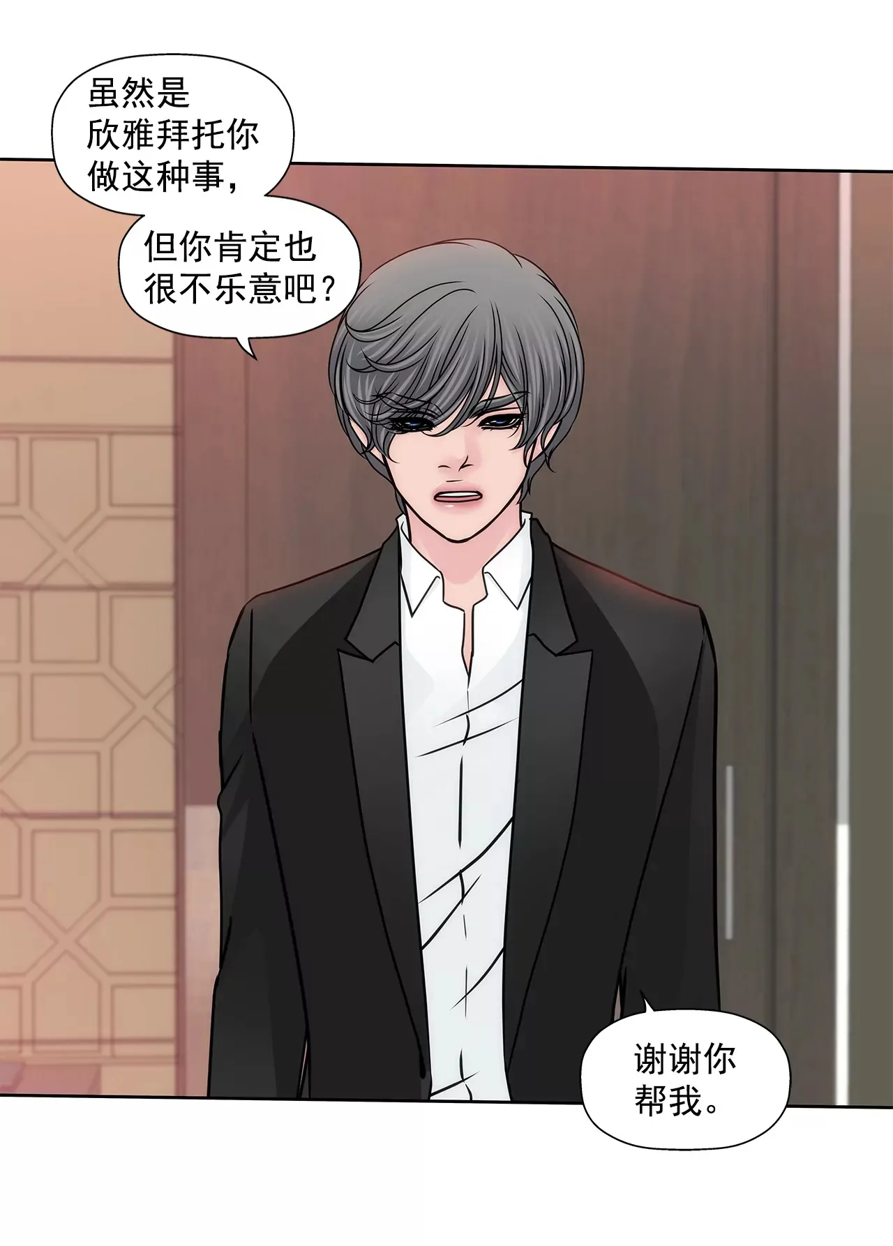 第171话 下跪 第21页