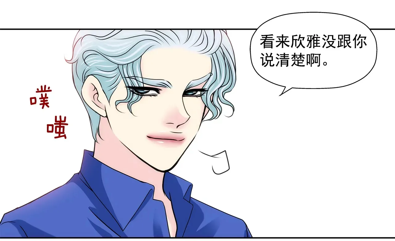 第171话 下跪 第23页