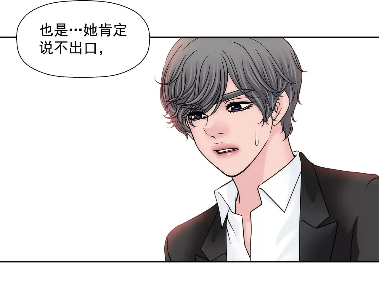 第171话 下跪 第24页